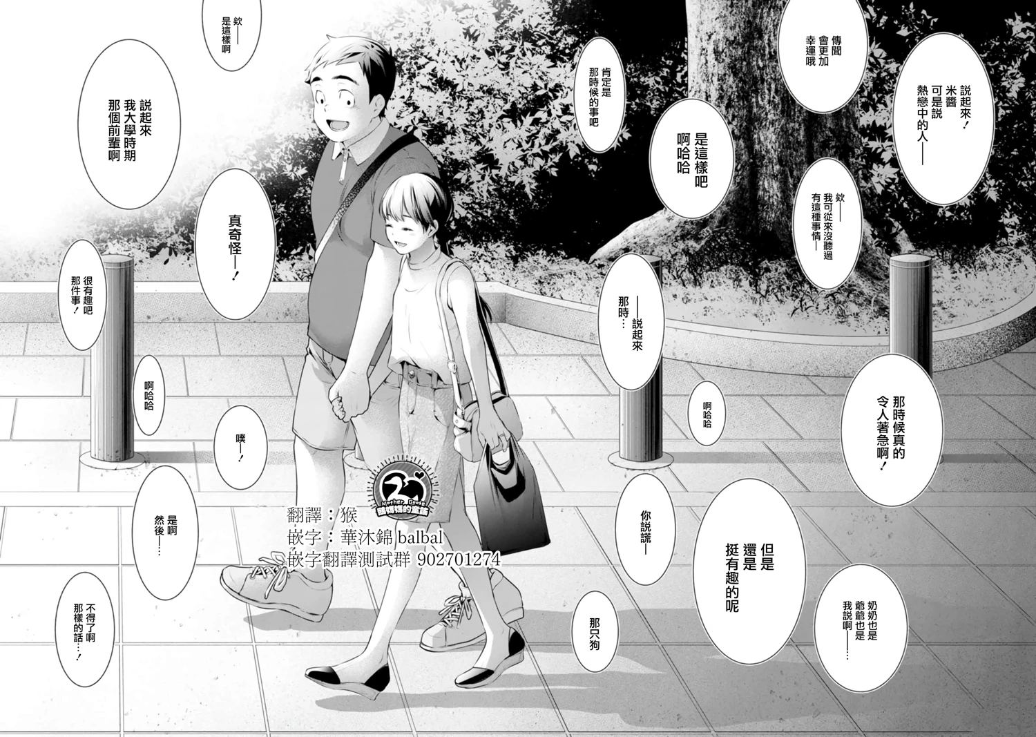 第35话20