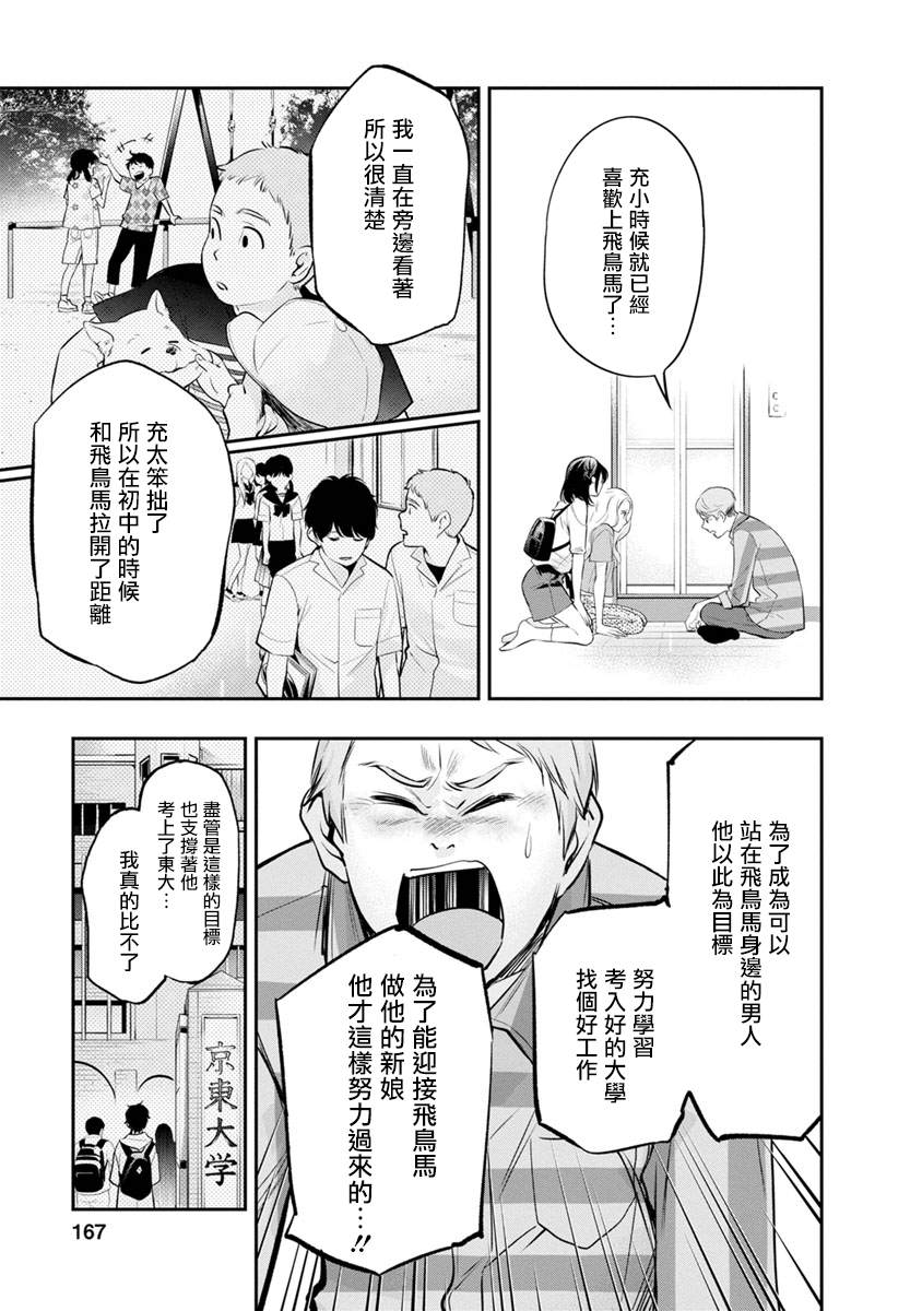 第15话2