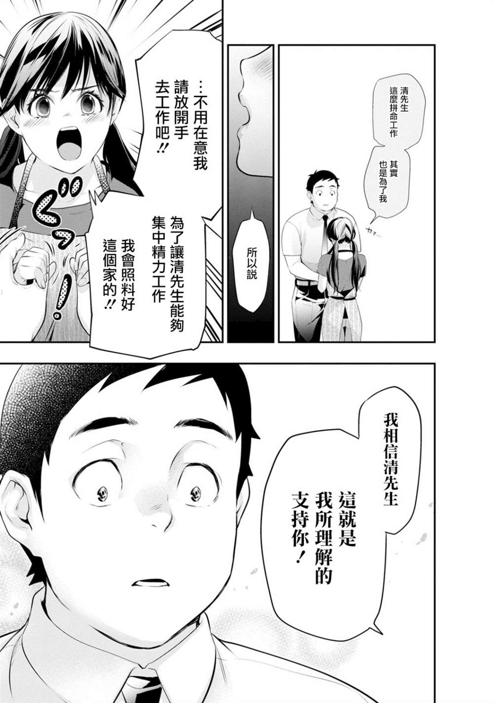 第34话6
