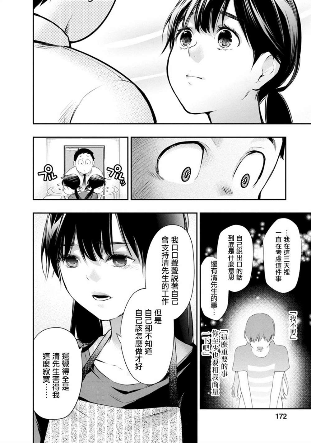 第34话5