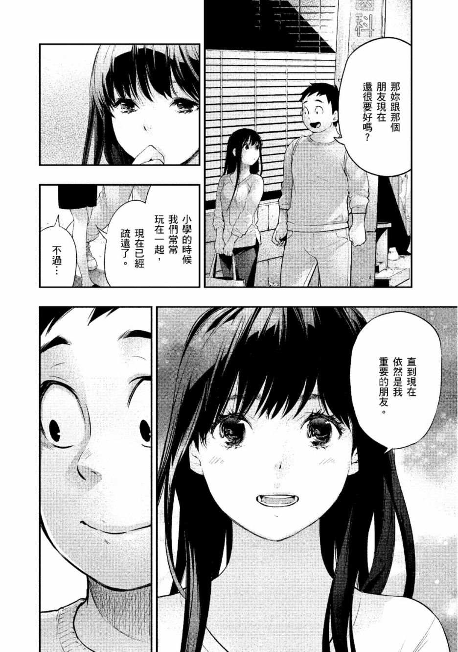 第2卷56