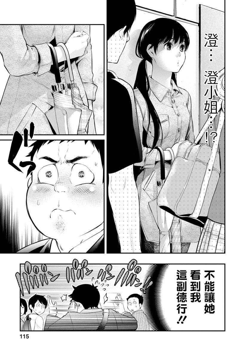 第3话10