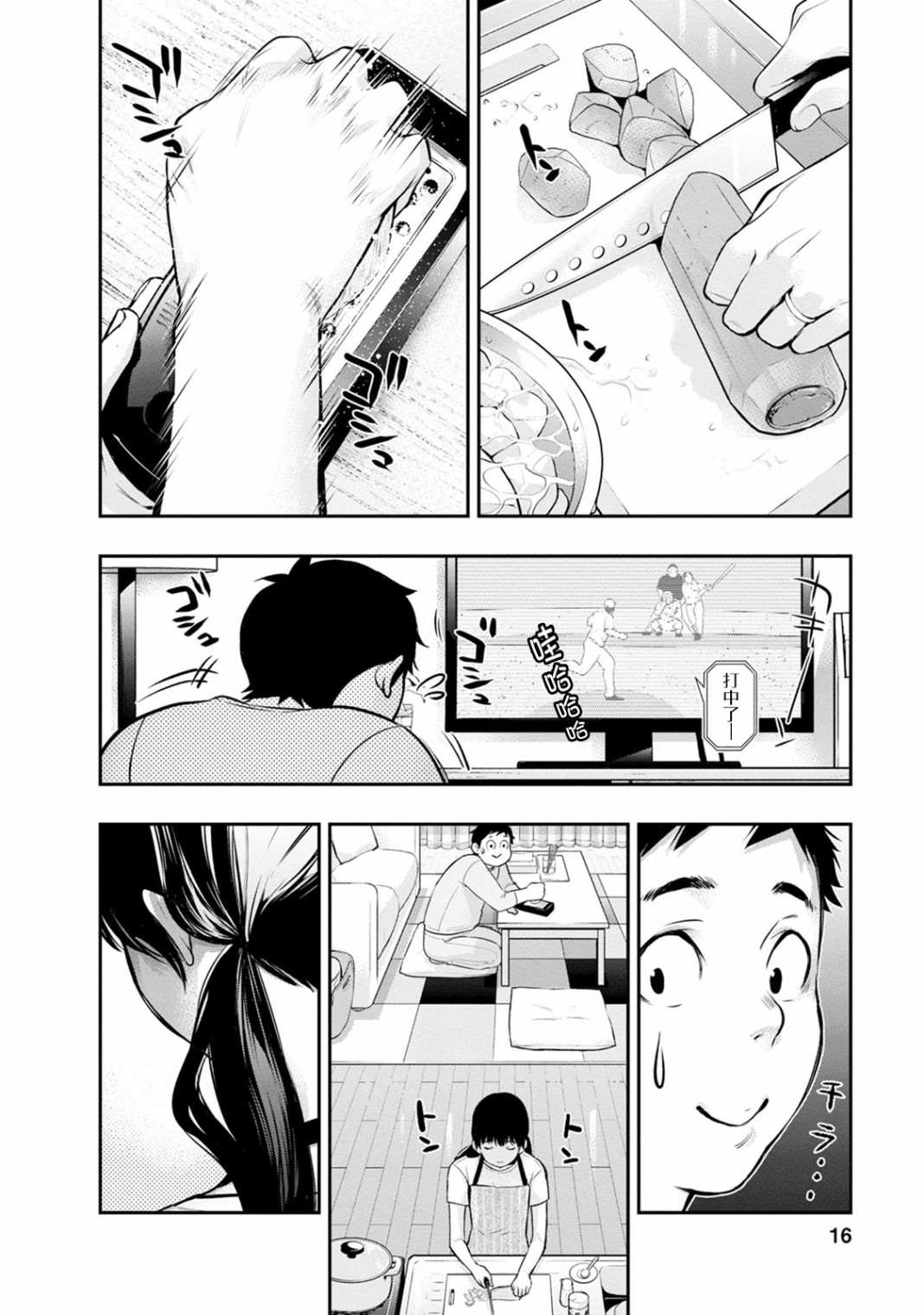 第17话17
