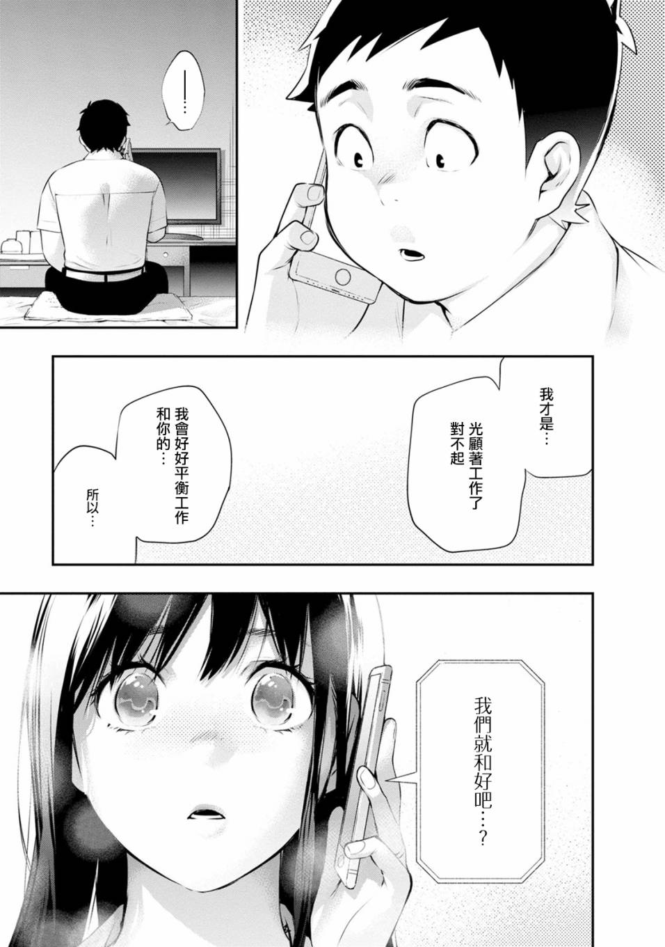 第33话16