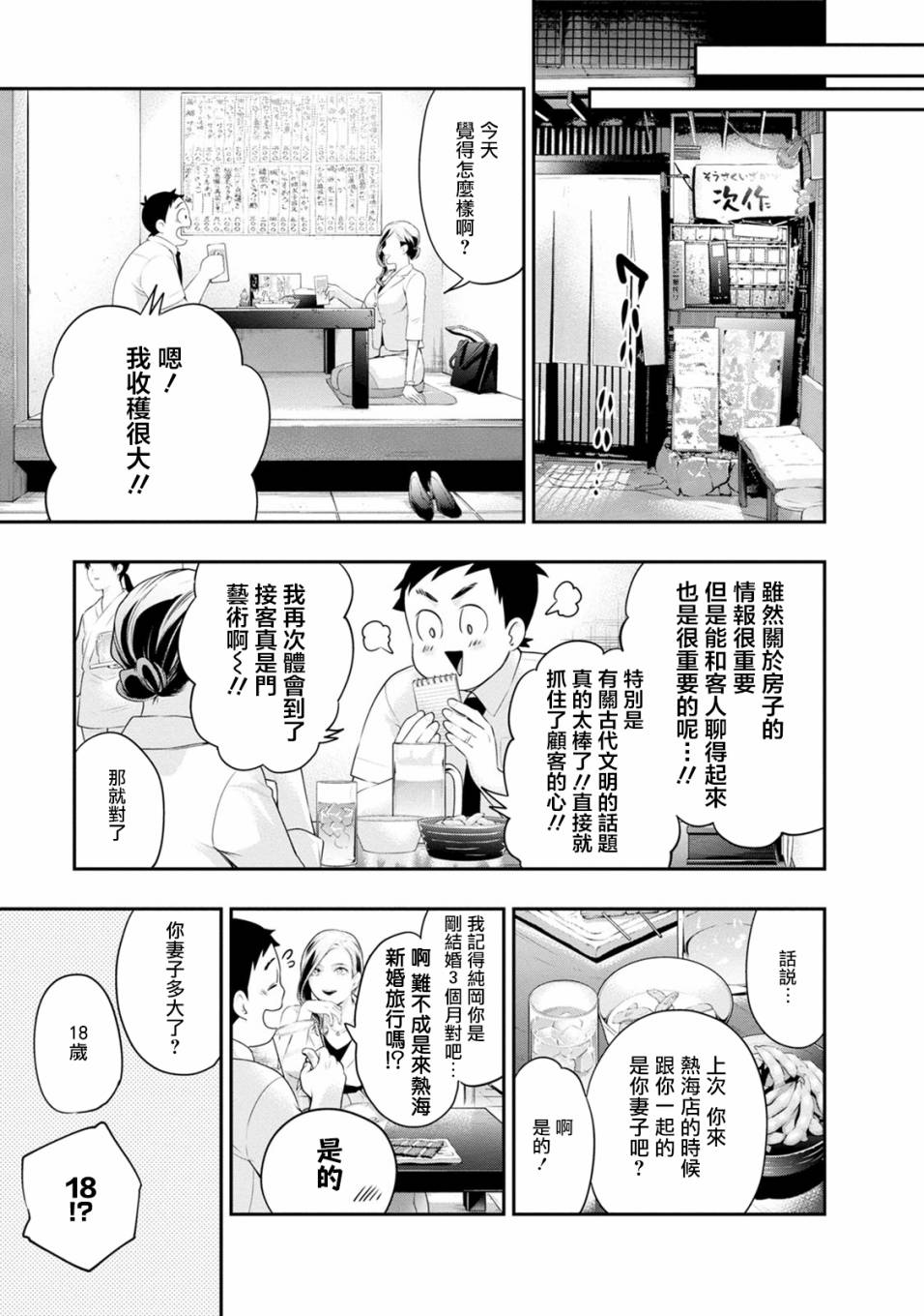 第26话14