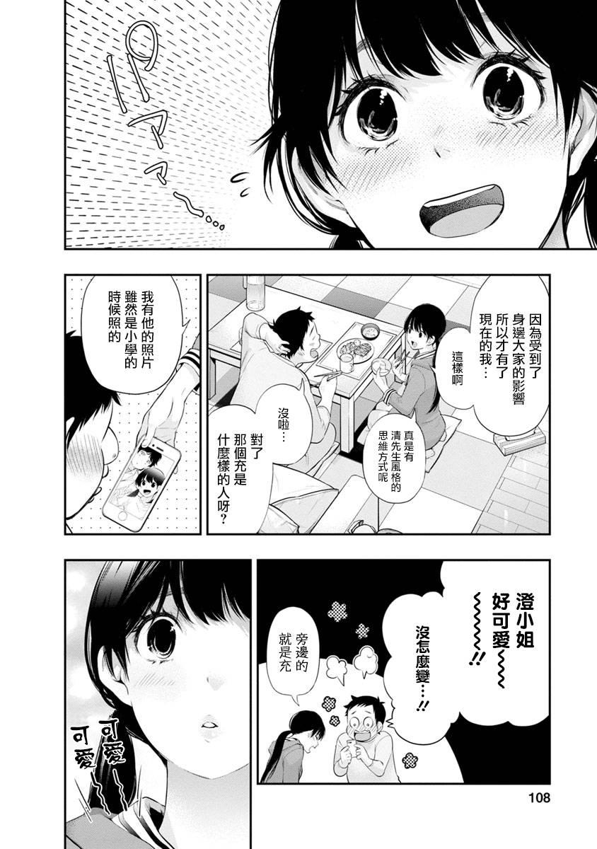 第3话3