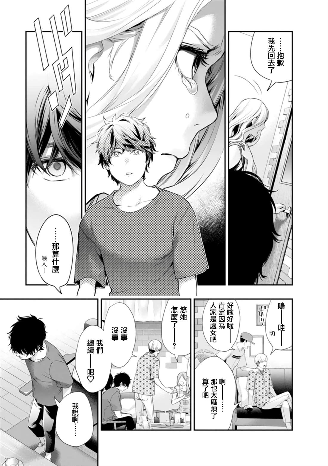 第40话10