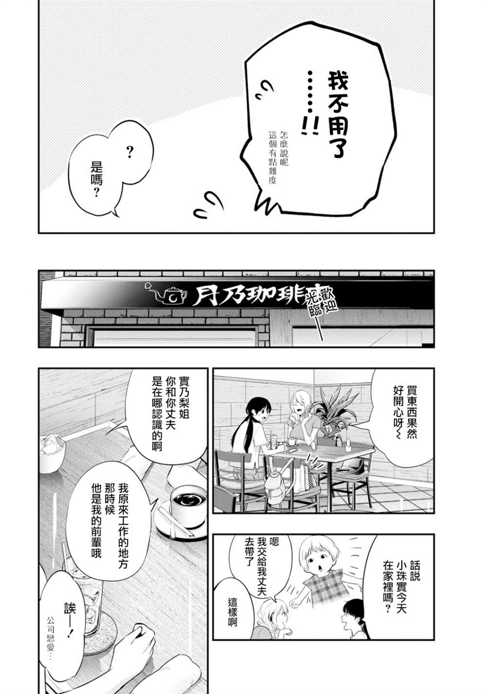 第19话13