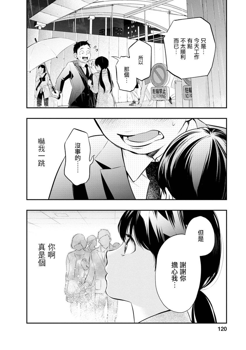 第3话15