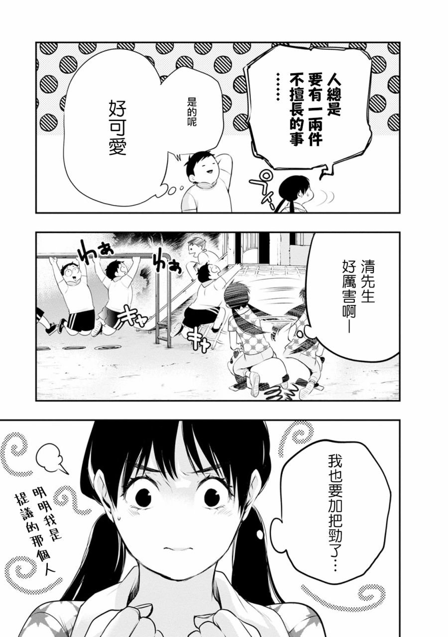 第22话12
