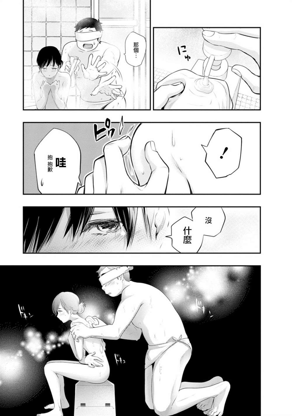 第34话16
