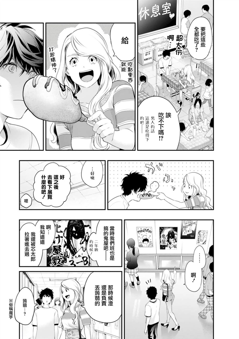 第41话10