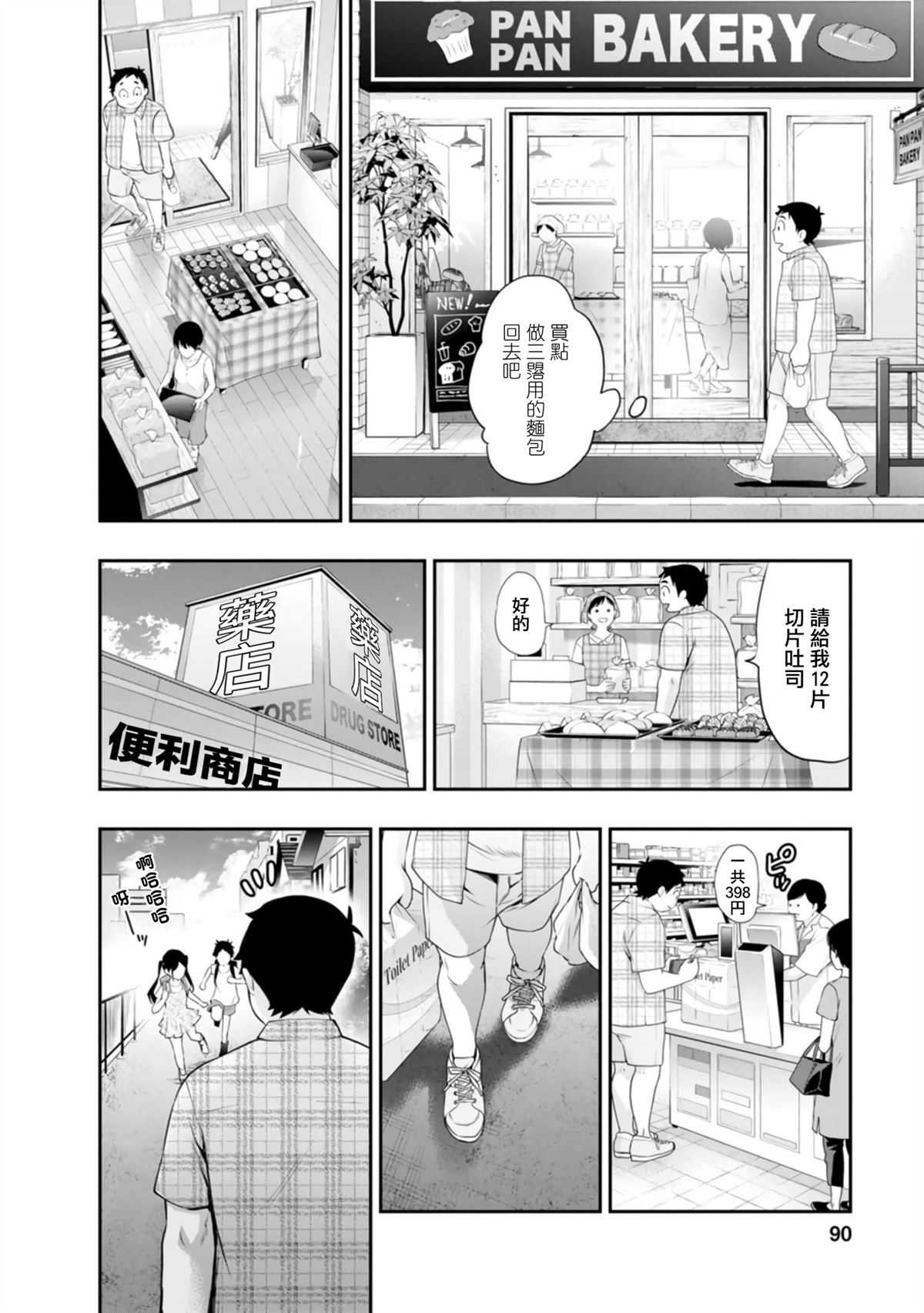 第39话5