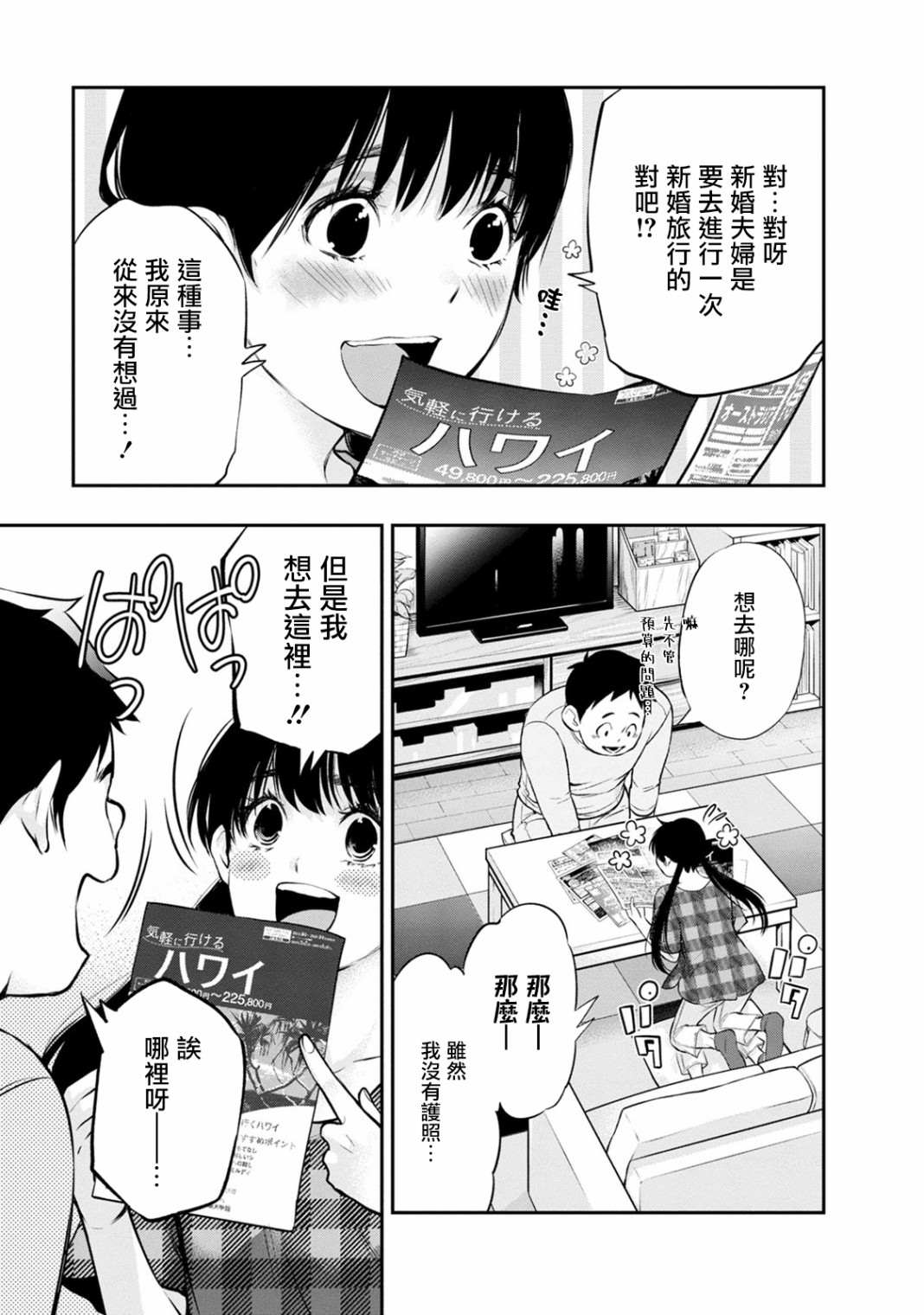 第17话6