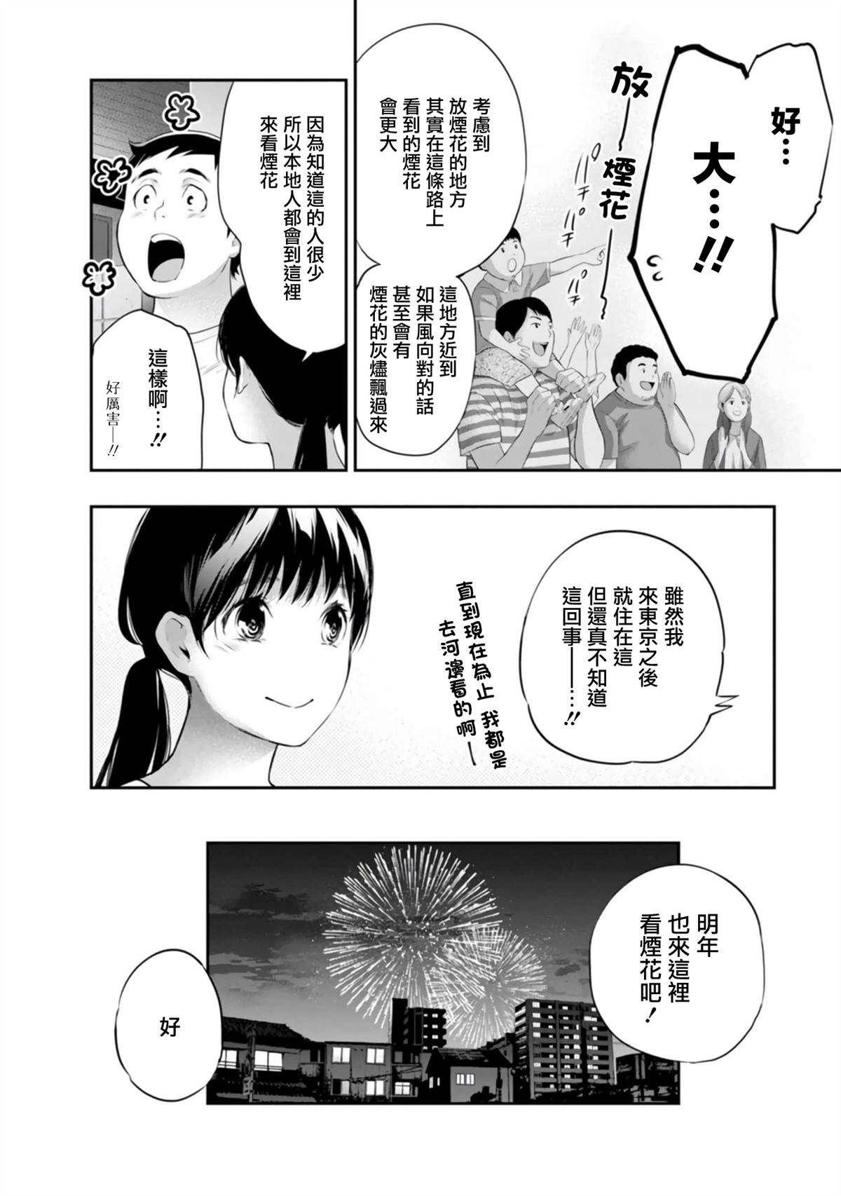 第37话19