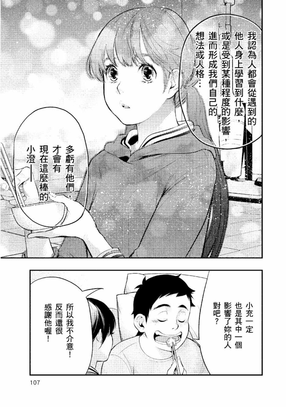 第2卷107