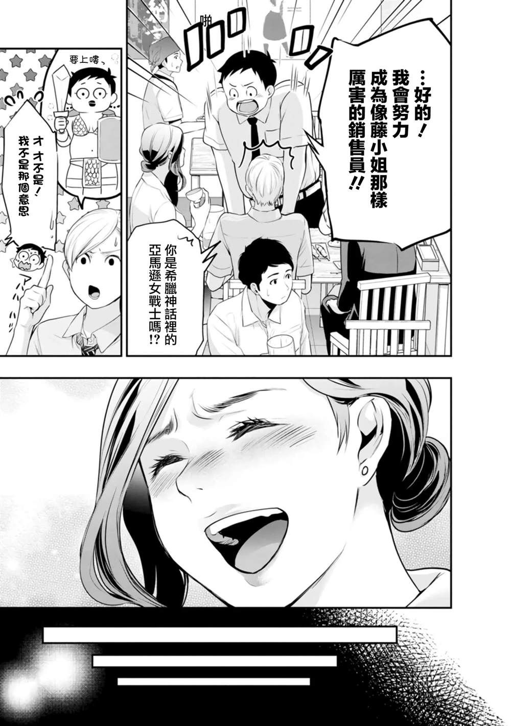 第36话6