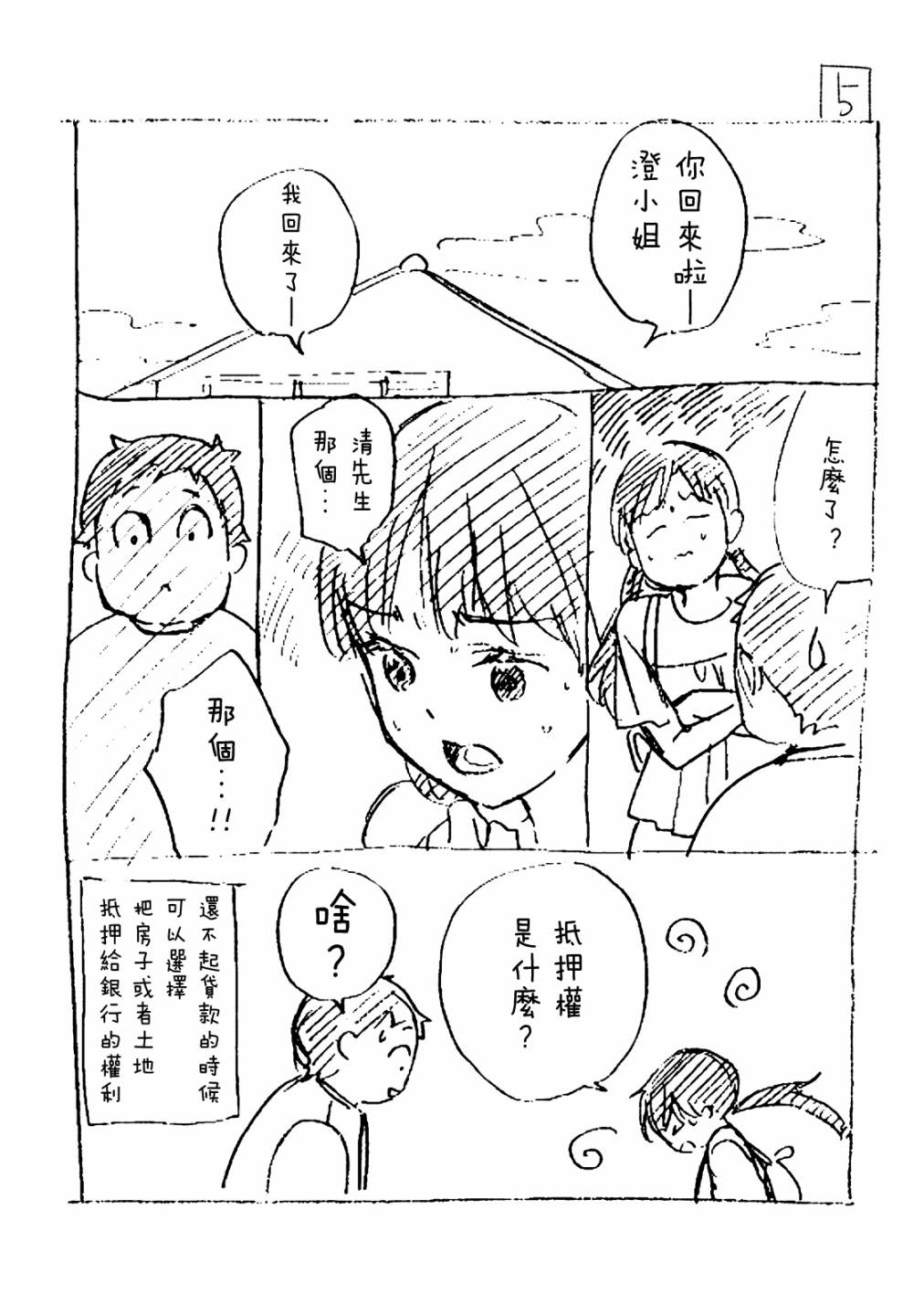 03卷番外6