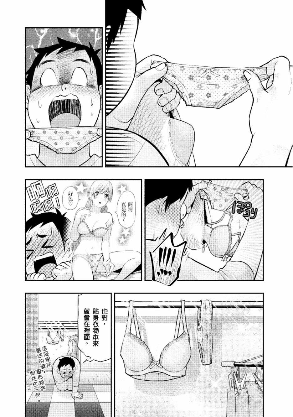第2卷90