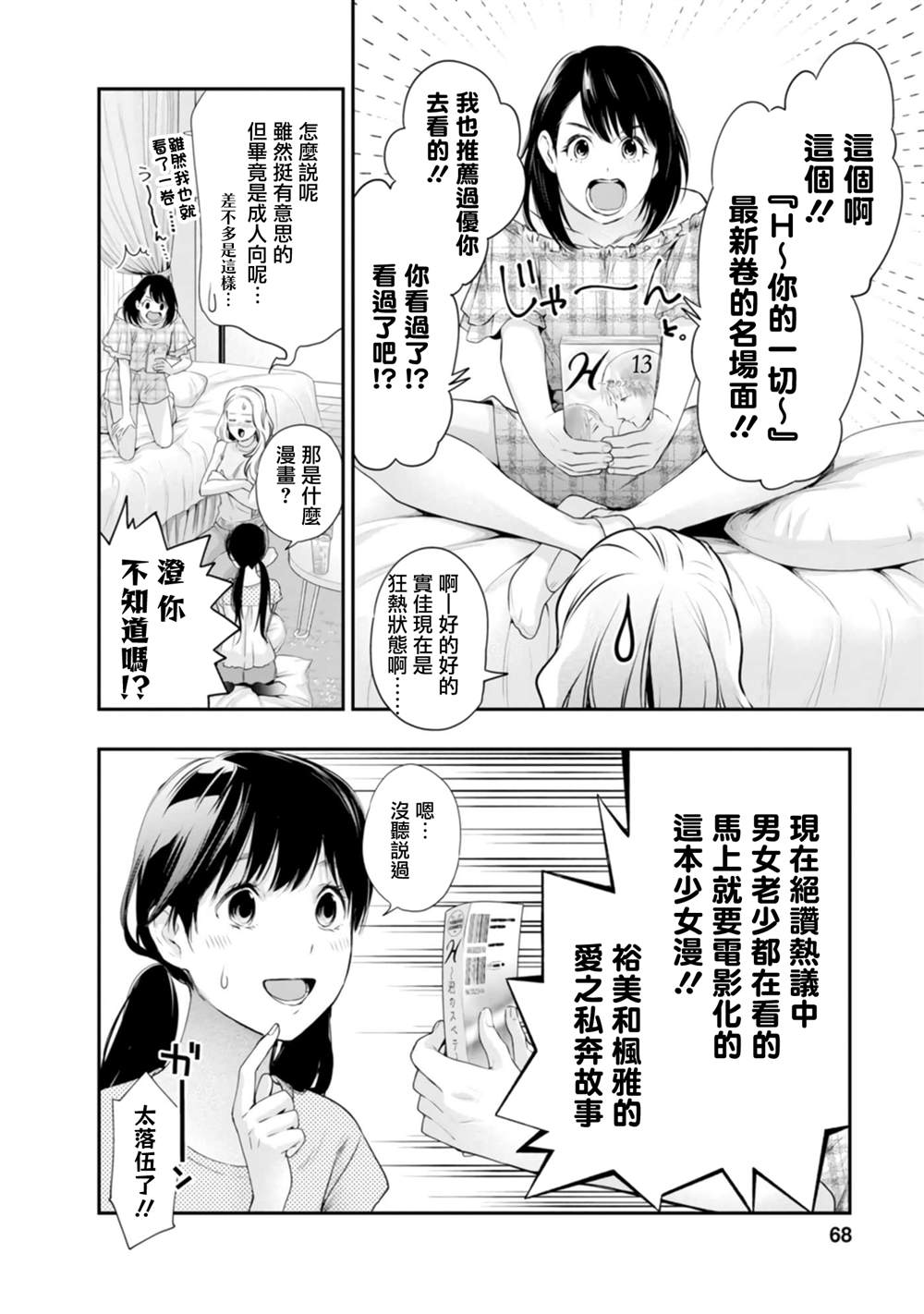 第38话3