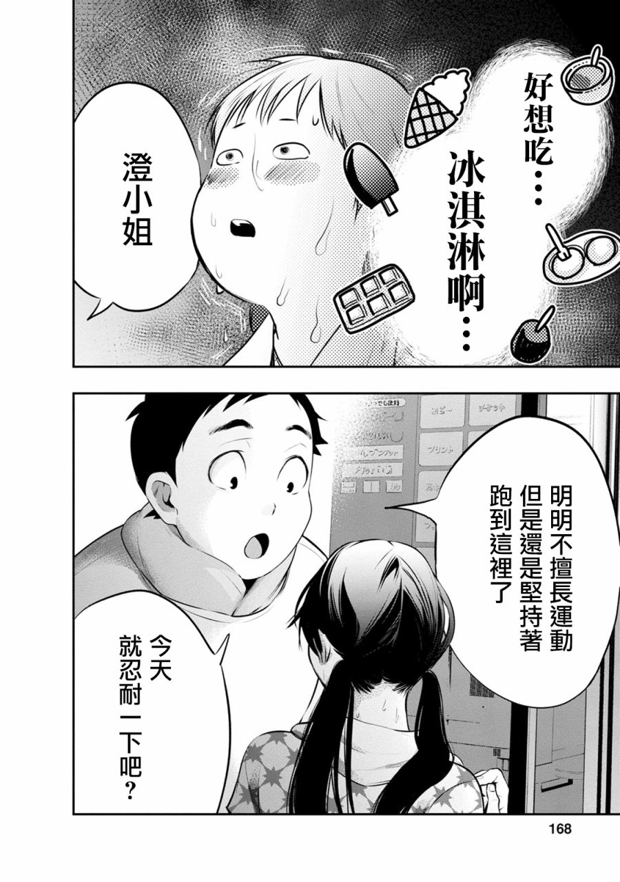 第22话17