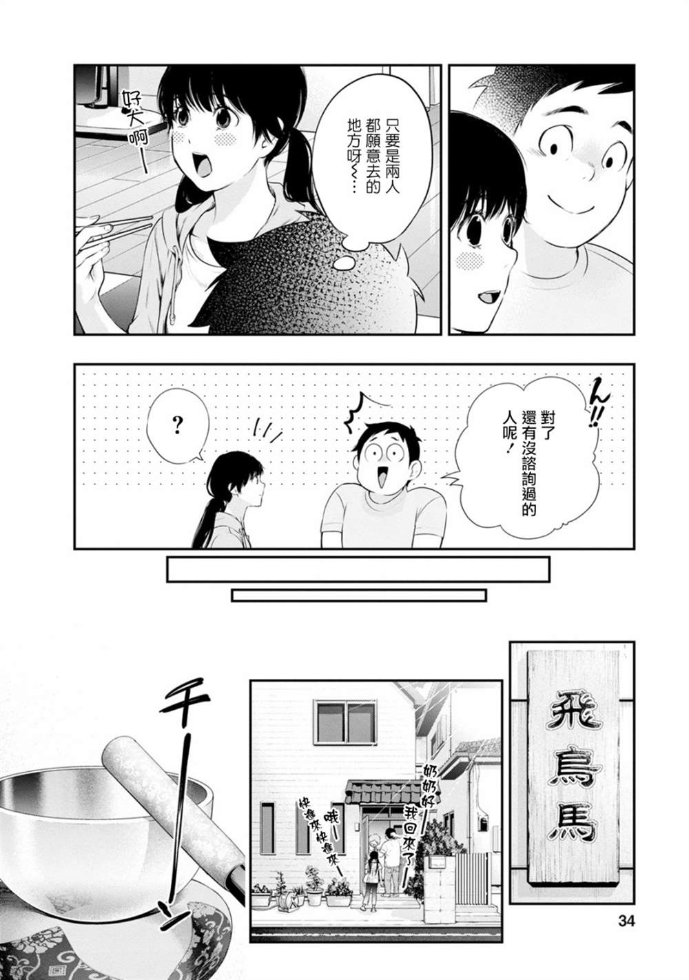 第18话11