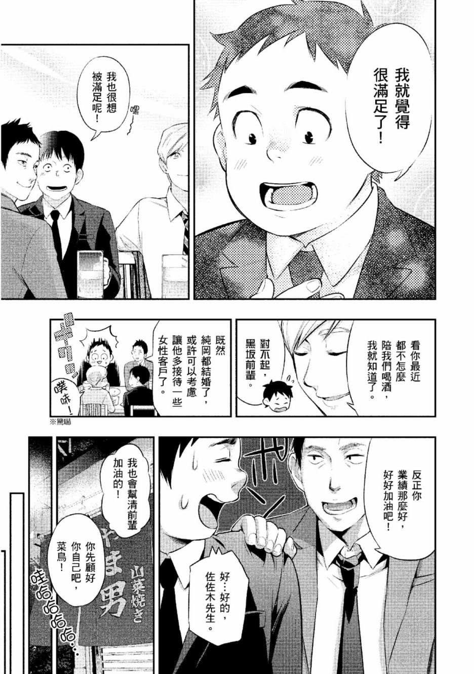 第2卷87