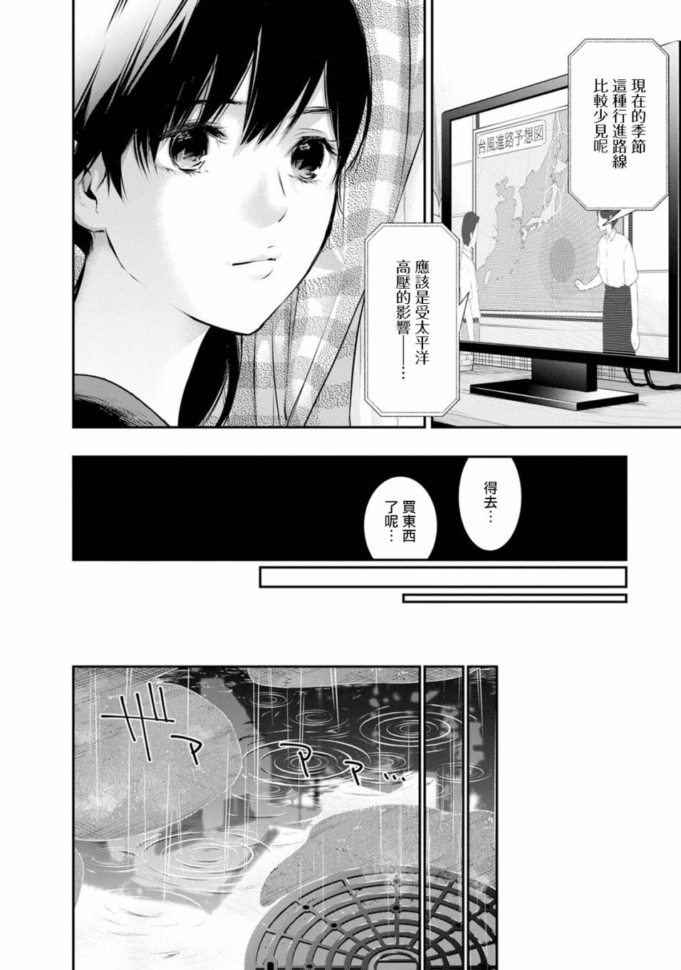 第32话3