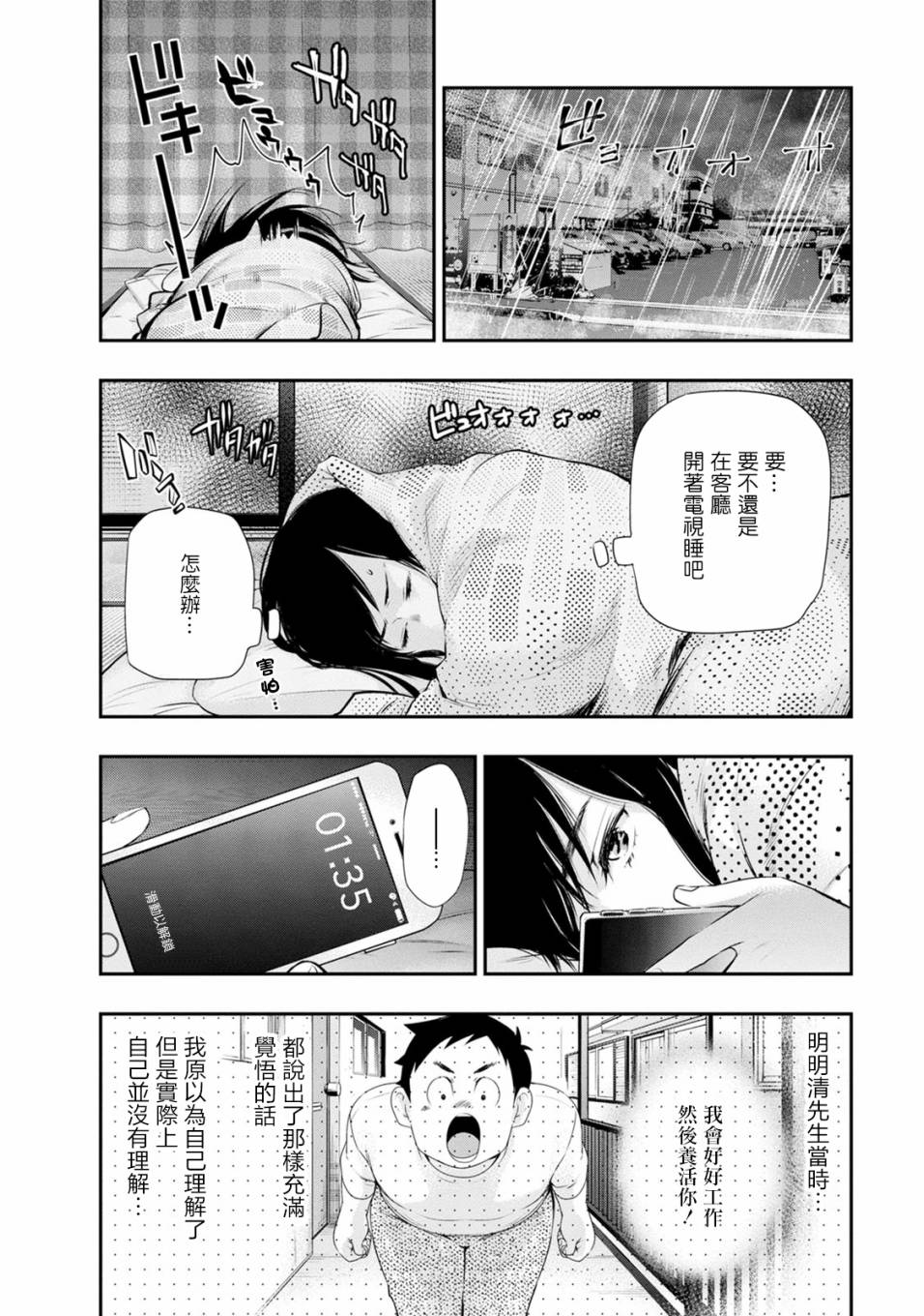 第33话13