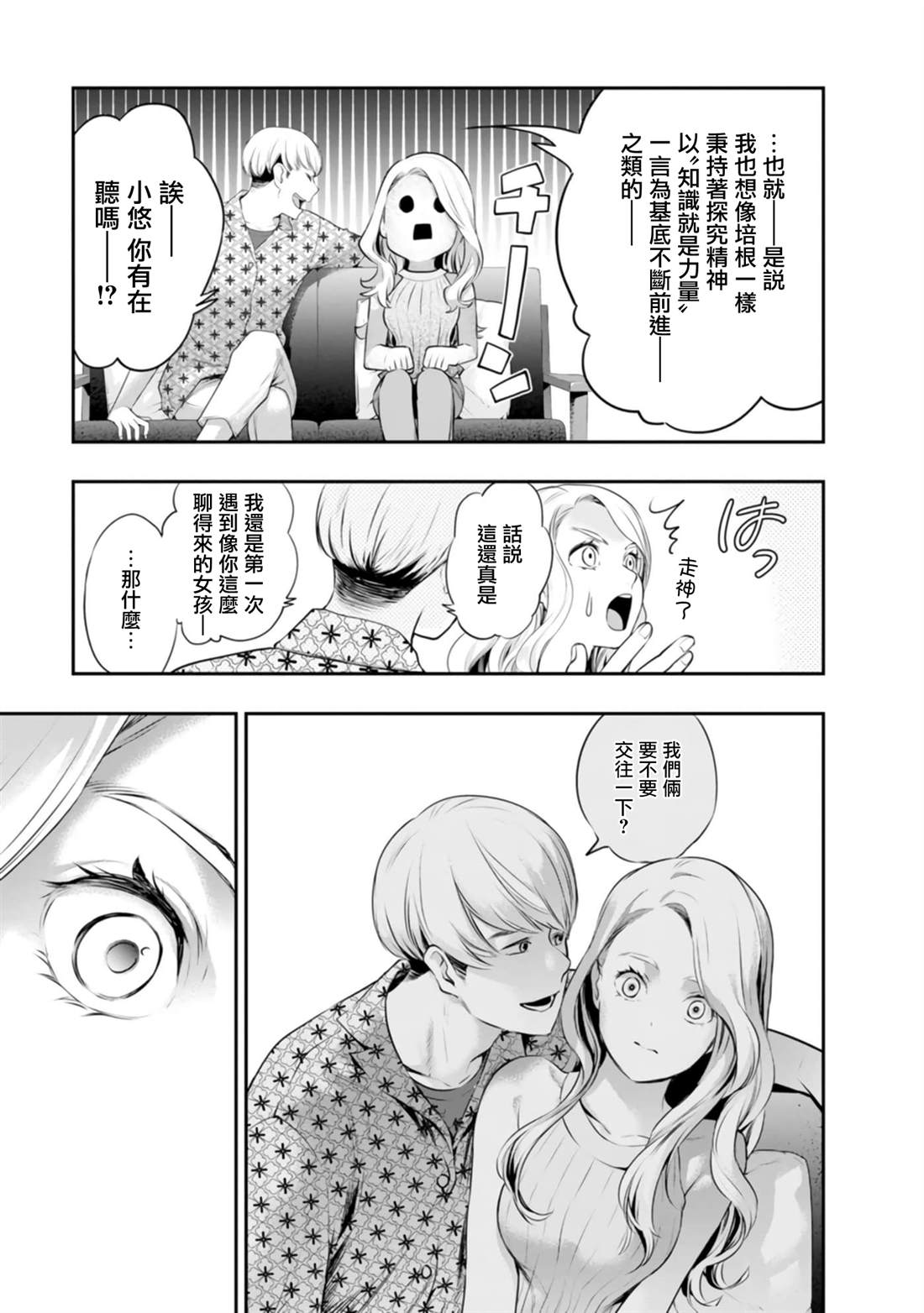 第40话6