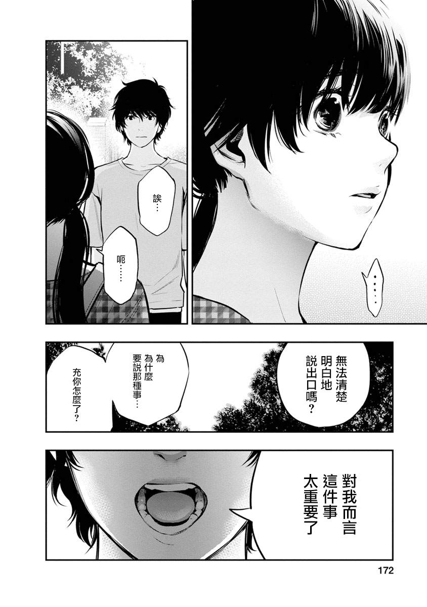 第15话7