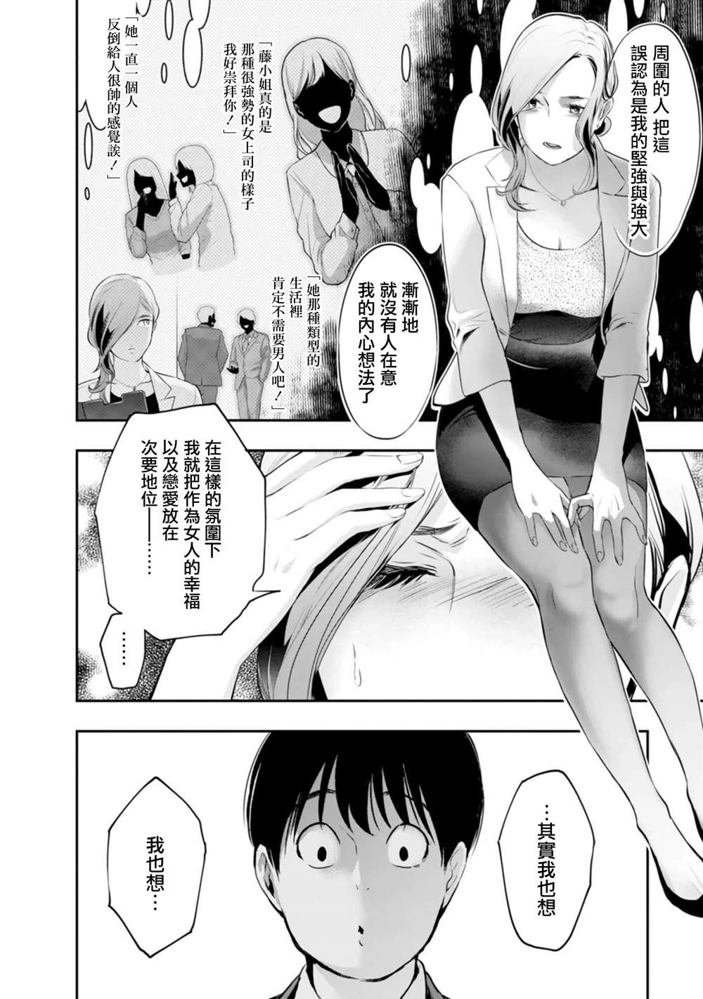 第36话13