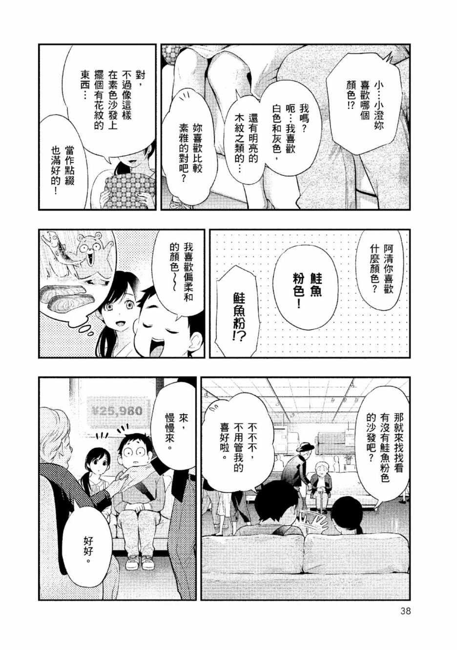 第2卷38