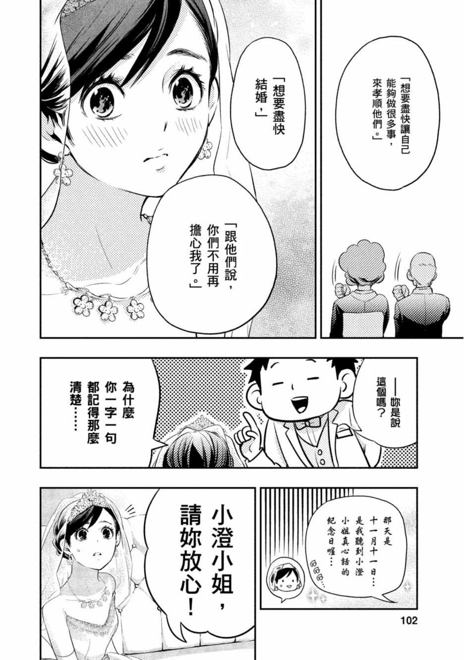 第1卷102