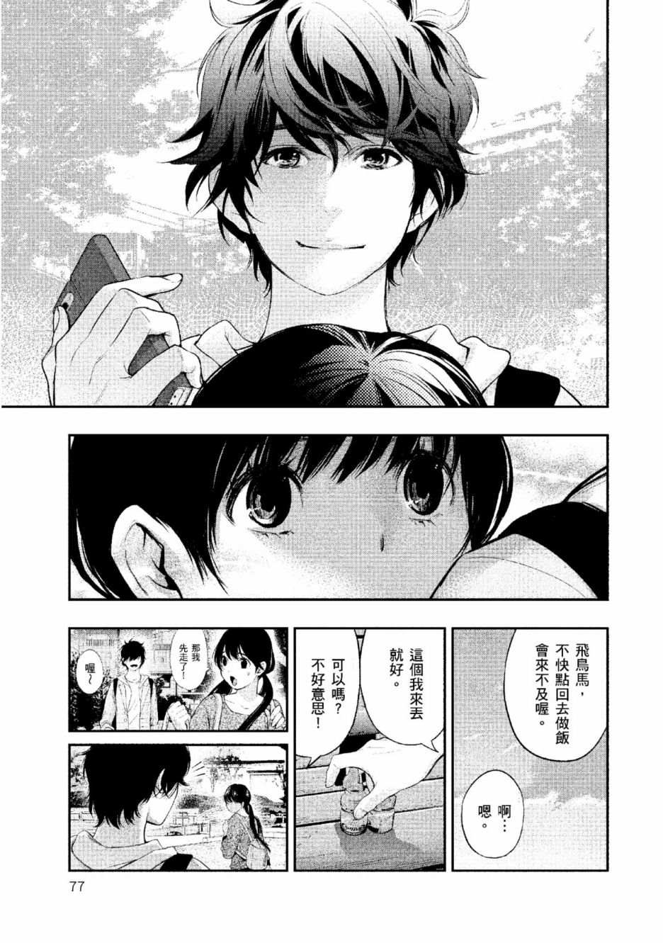 第2卷77