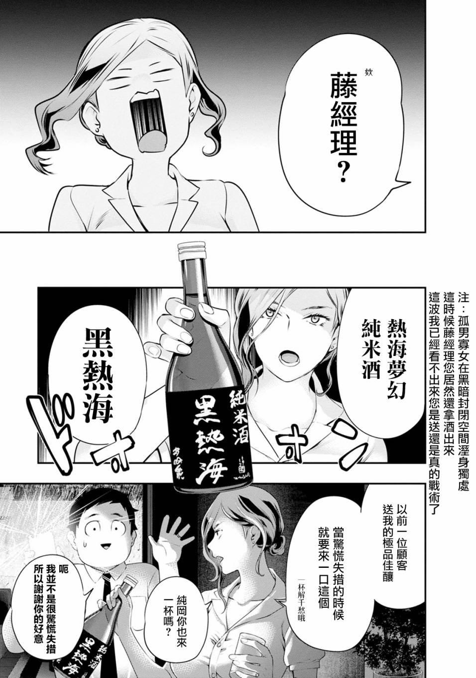 第33话2