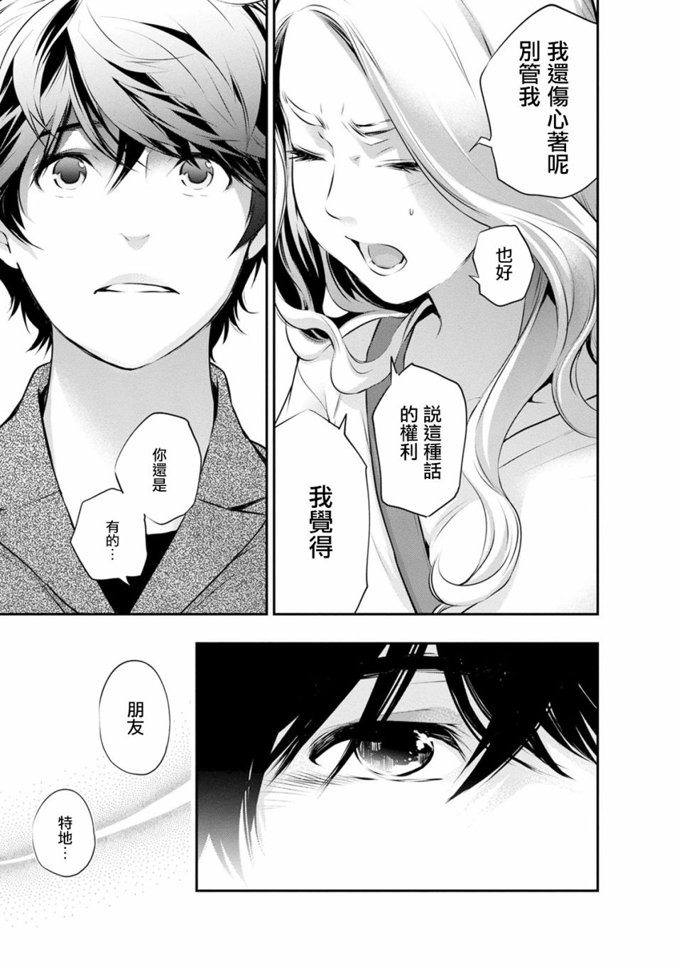 第25话14