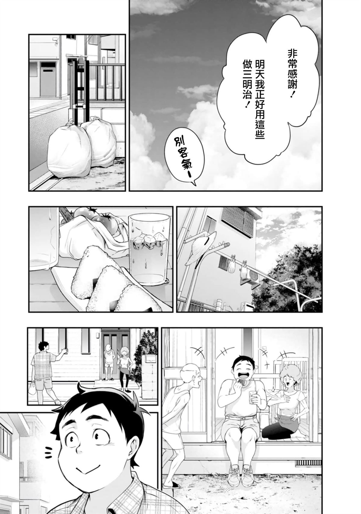 第39话4