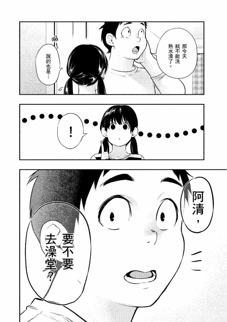 第2卷46