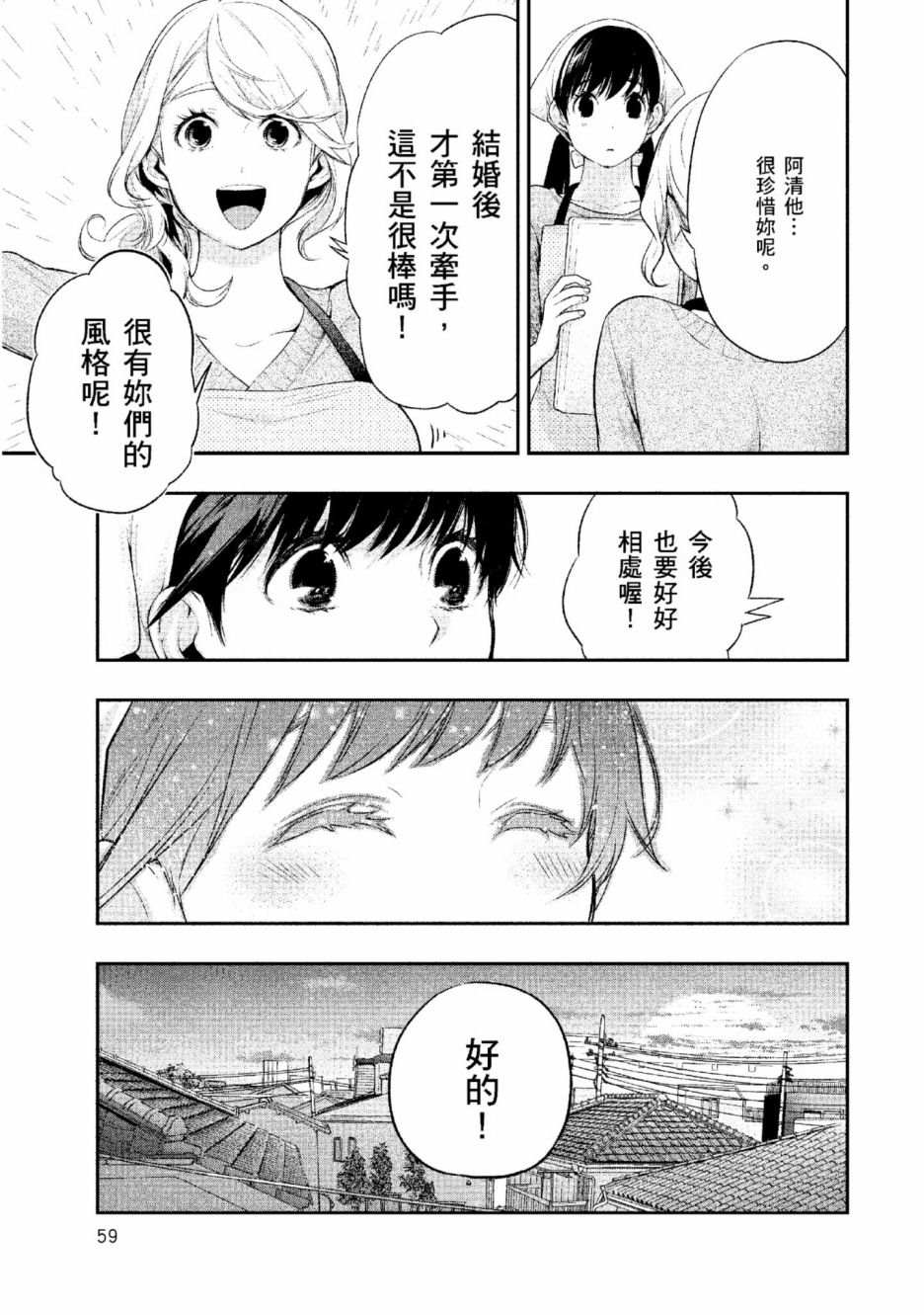 第2卷59