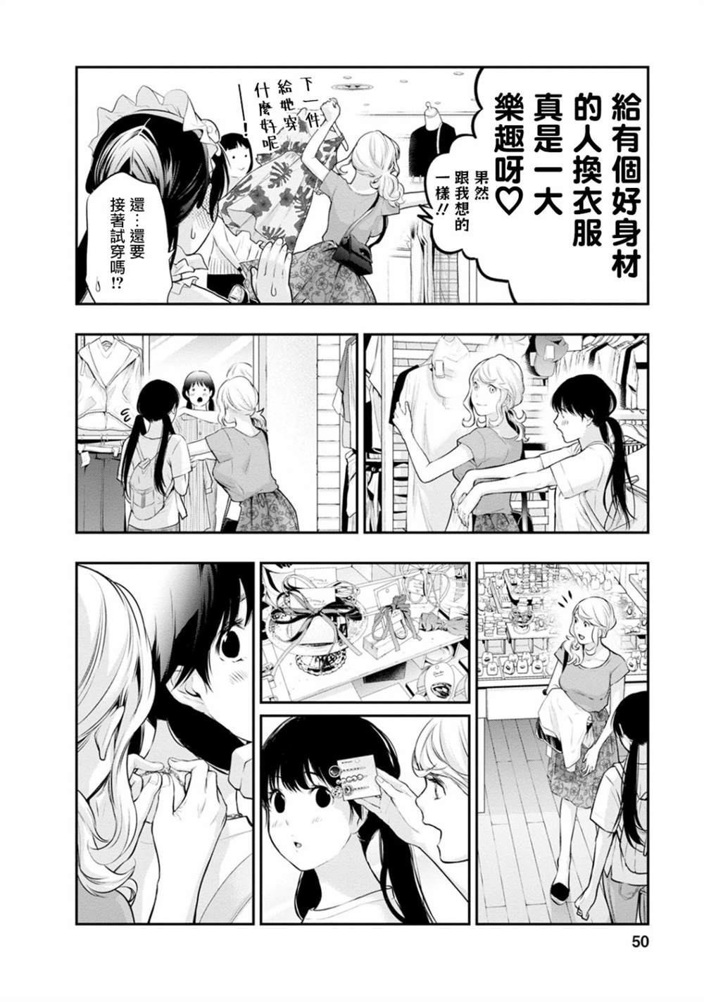 第19话8