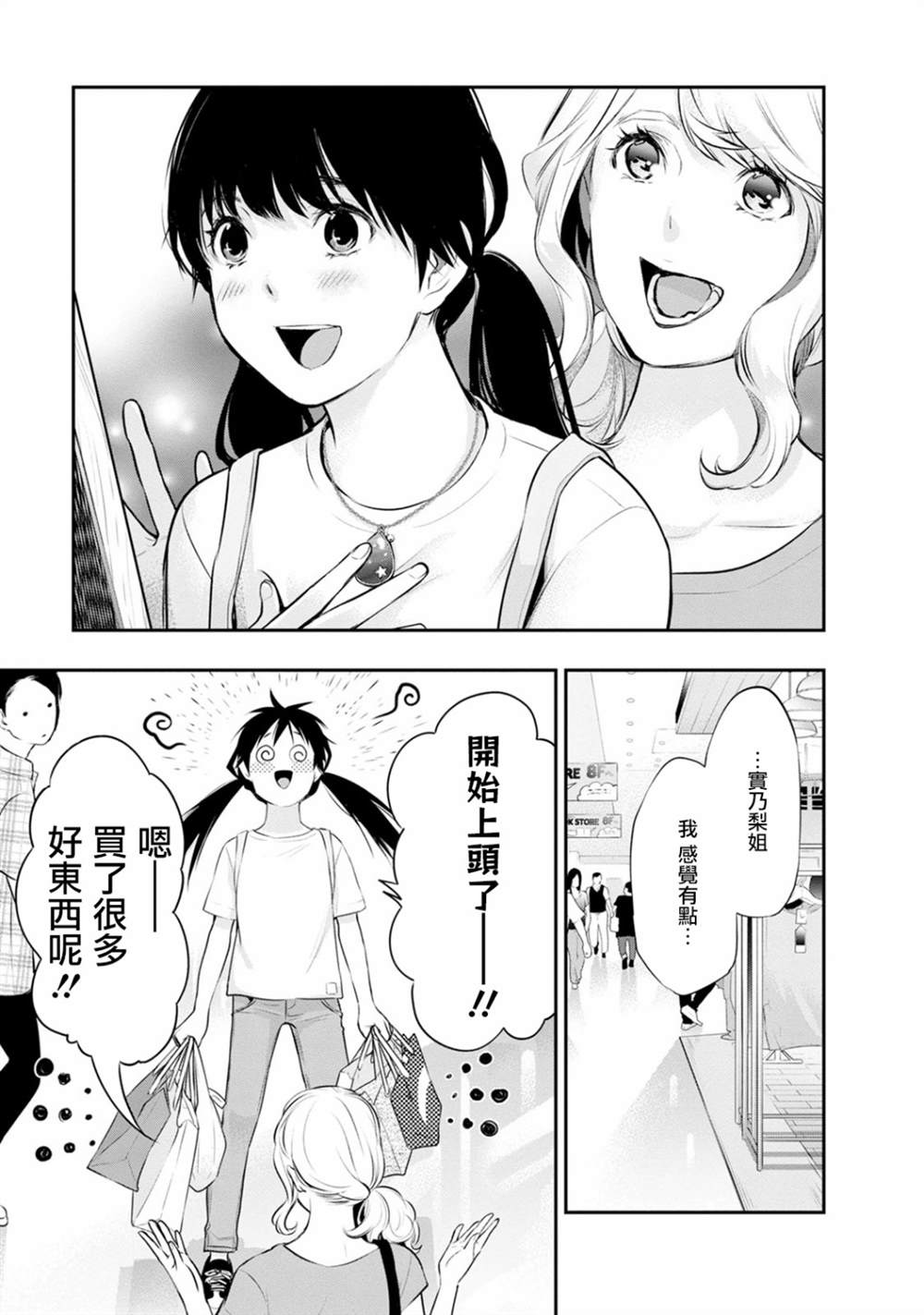 第19话9