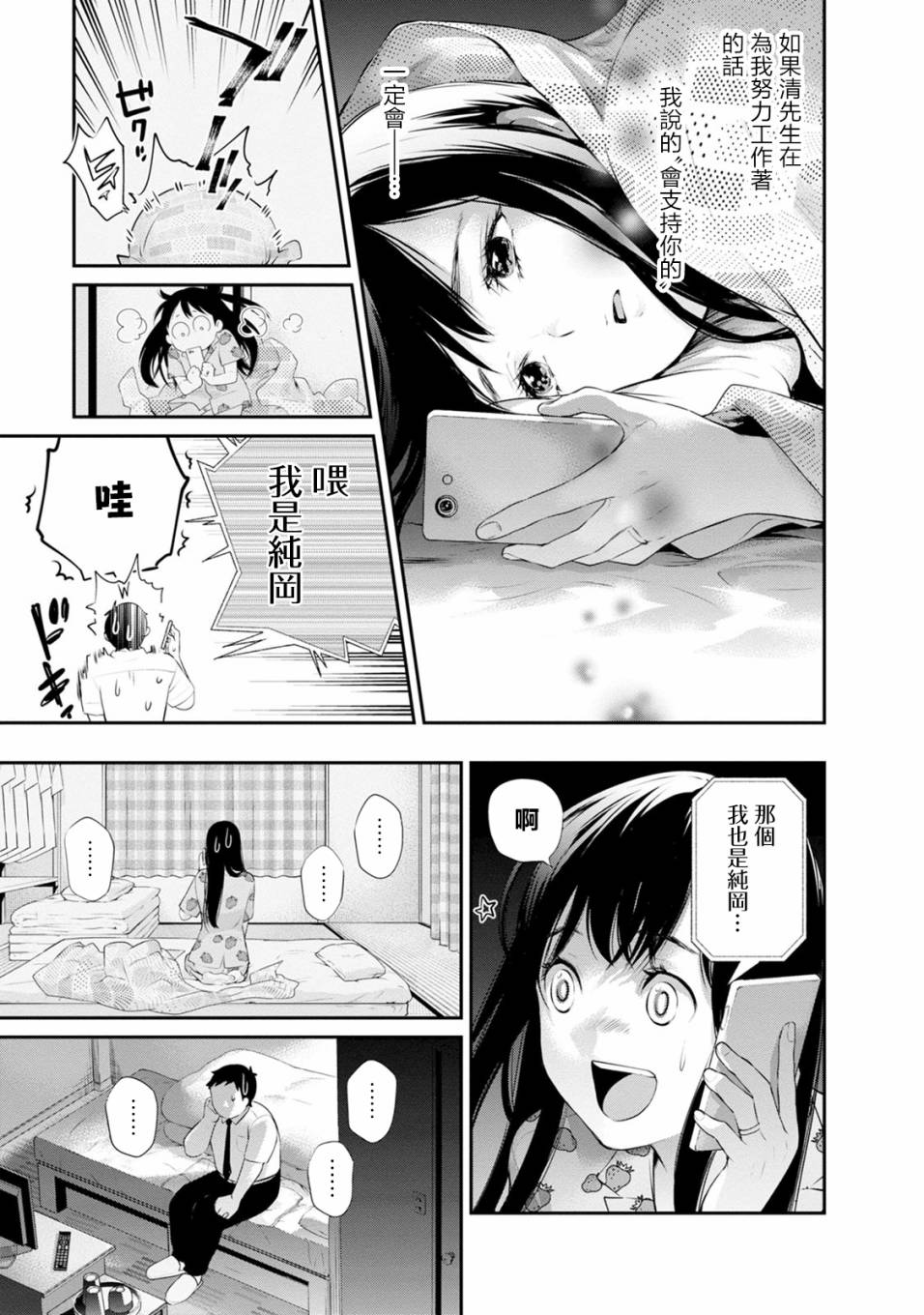 第33话14