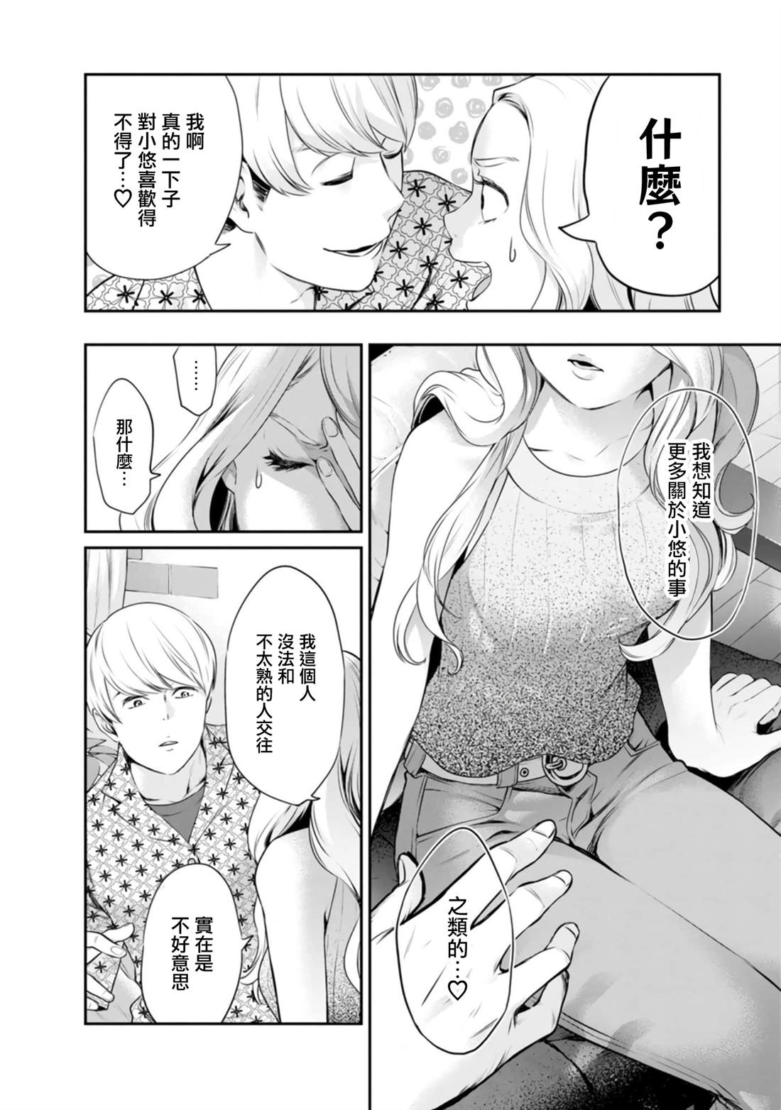 第40话7