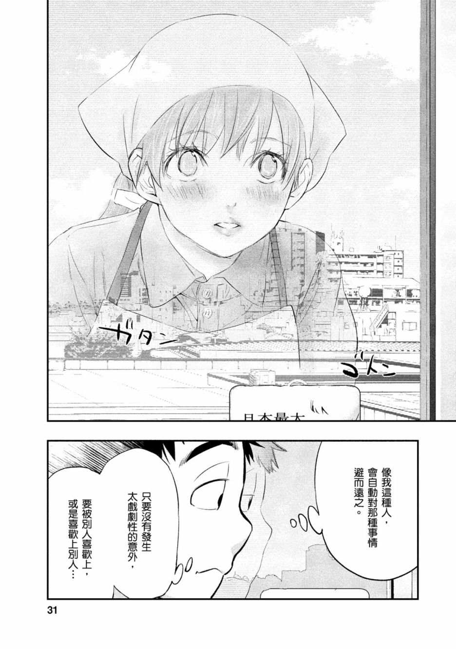 第1卷31