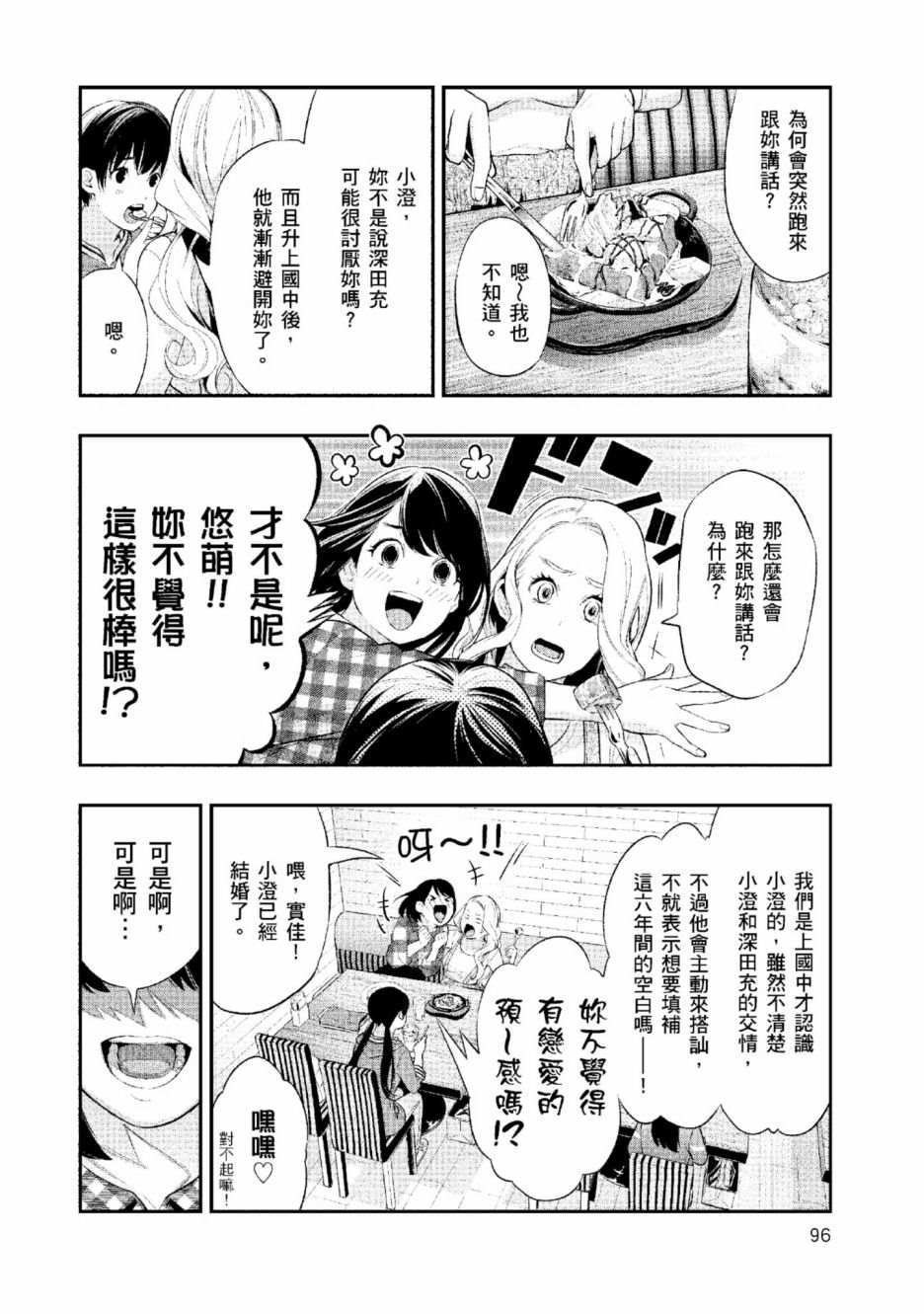 第2卷96