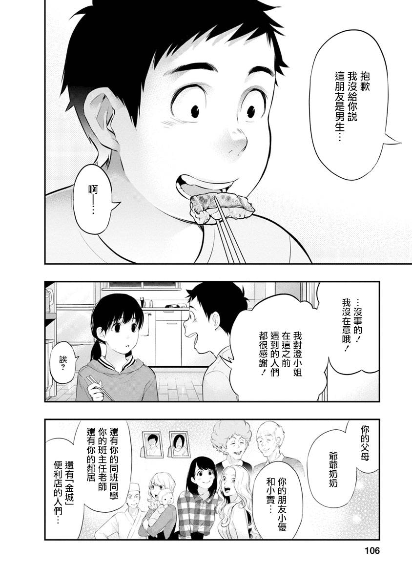 第3话1