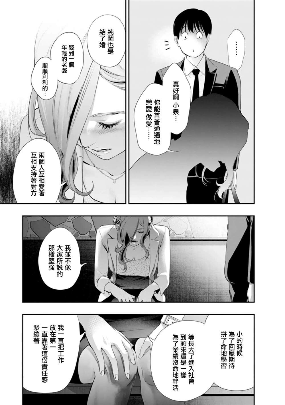 第36话12