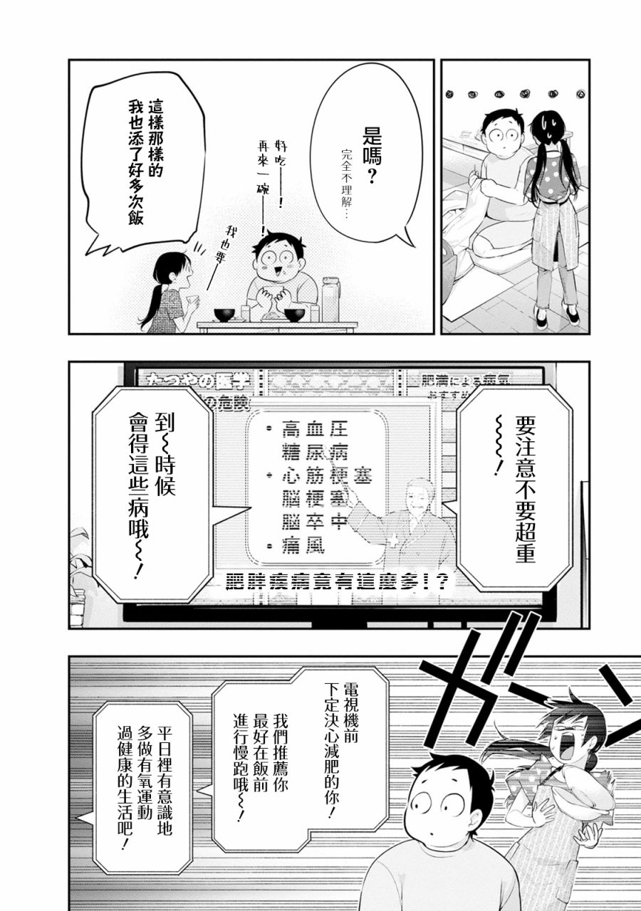 第22话5