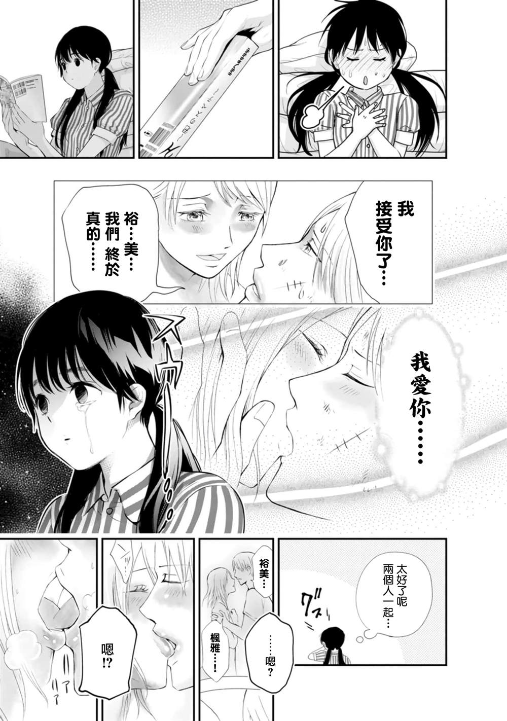 第38话14